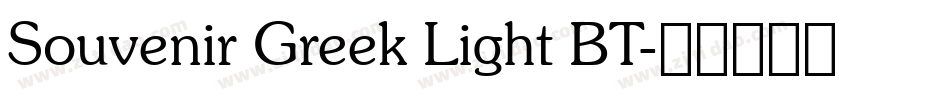 Souvenir Greek Light BT字体转换